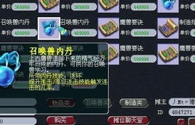 梦幻转区耗费多少钱?