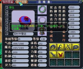 梦幻西游转区要多少钱
