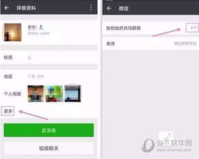 未保存的微信群怎么找