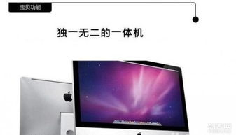 苹果电脑一体机怎么开机