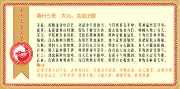 大师帮我解签《玄天上帝感应灵签第九签》求解