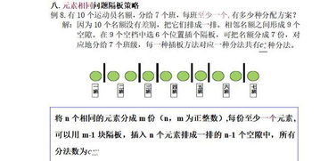 新课标排列组合在第几册