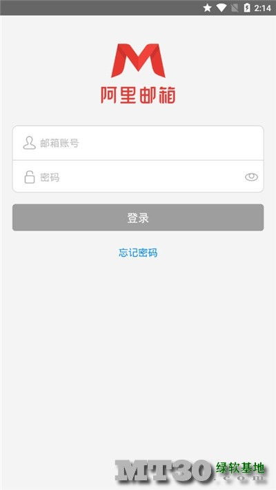 阿里云邮箱个人版登录
