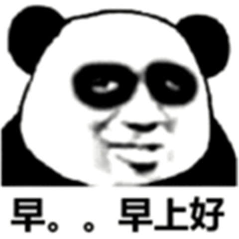 早安怎么幽默回复
