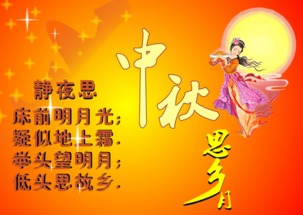 中秋送礼客户
