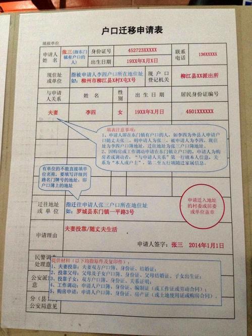 籍贯是指什么
