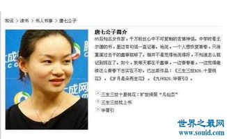 唐七公子的小说
