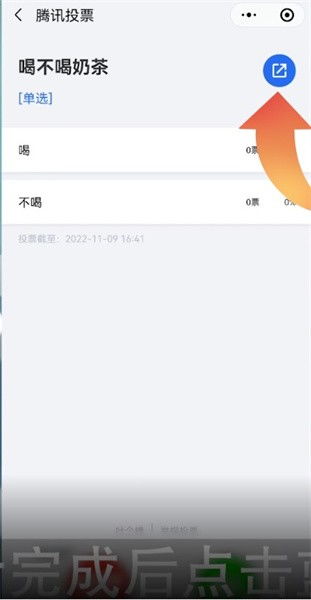 微信群怎么发起投票
