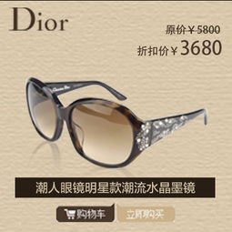 dior眼镜真假
