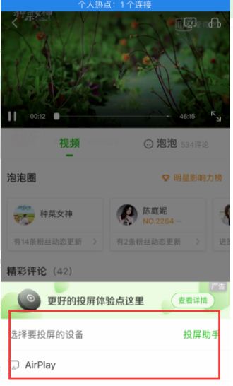投屏如何把弹幕投上去 投屏把弹幕投上去的方法