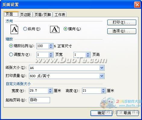 wps怎么打印 wps打印的做法