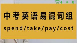 spend用法
