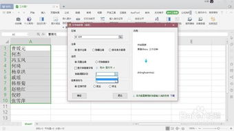 间隔的正确读音