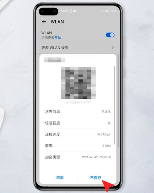 为什么手机连上wifi却上不了网
