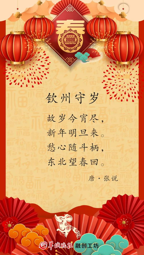 新年古诗词
