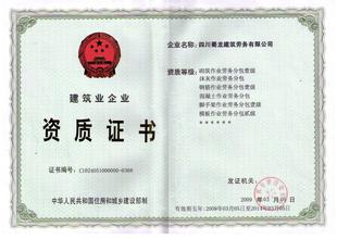 劳务公司需要哪些资质
