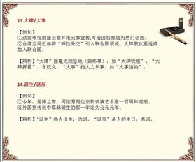 用清字组词