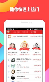 快手粉丝
