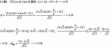 椭圆的参数方程原理