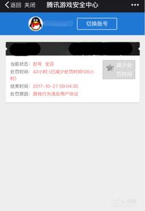 英雄联盟账号被封停请问怎么解封或者申诉?