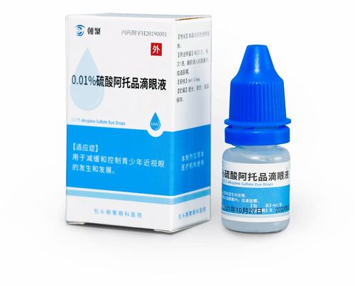 低浓度阿托品控制近视

