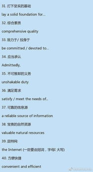 准备英语怎么说