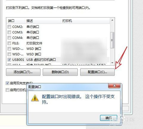 打印机ip地址怎么看
