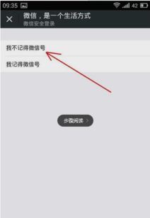 微信号被盗怎么找回?