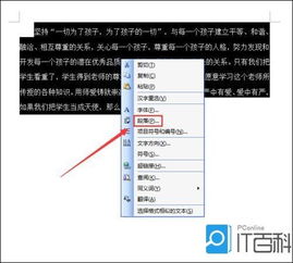怎么调行间距
