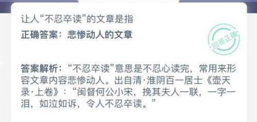 不忍卒读的意思
