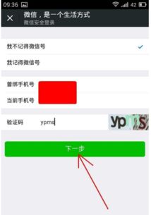 微信账号怎么找回
