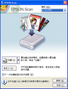epsonscan2是什么软件