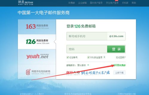 电子邮件地址怎么创建
