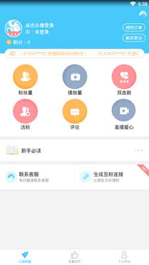 快手粉丝是怎么来的