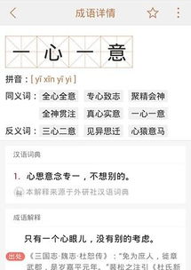 查成语
