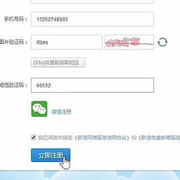 申请电子邮件地址
