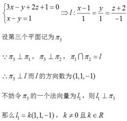 平面法向量怎么求