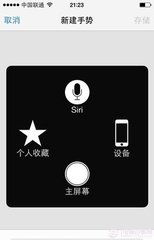 苹果手机的返回键在哪里