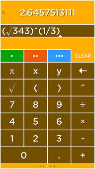 343的立方根是多少?