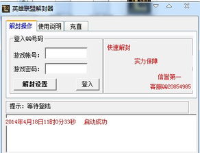 lol封号申诉
