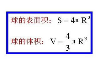 圆球体积公式
