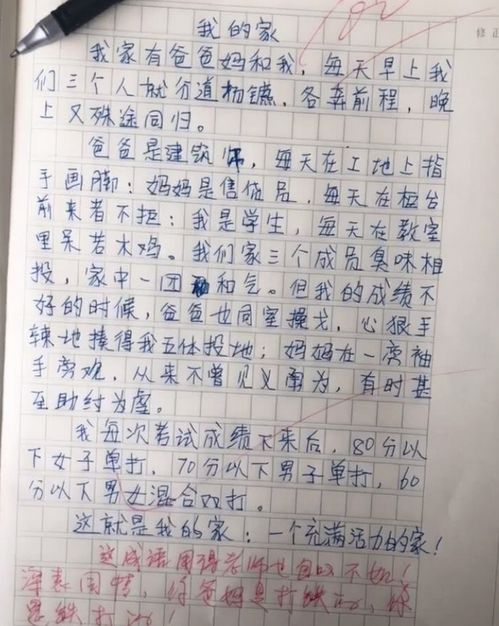 勤奋作文200字