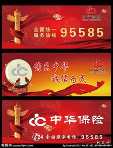 保险公司哪家好?中华联合保险怎么样呢?