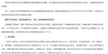 专科生可以直接考研吗?