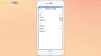 苹果手机老提示备份空间不足怎么办
