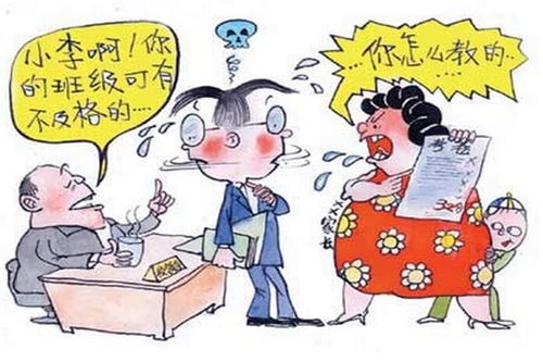 我当物理老师那些事
