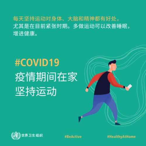 每天坚持锻炼的好处
