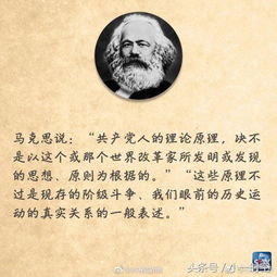 马克思名言
