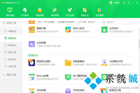 360安全卫士和电脑管家哪个好
