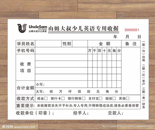三联单
